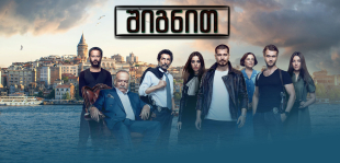 Içerde