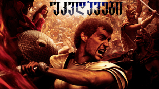 Immortals