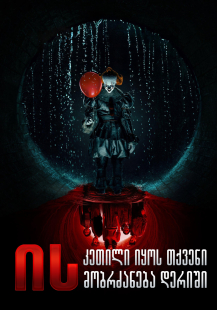 It: Welcome to Derry