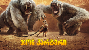 John Carter