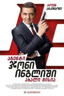 Johnny English Strikes Again
