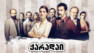 Karadayi