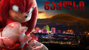 Knuckles