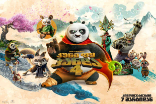 Kung Fu Panda 4