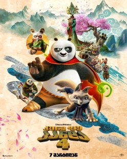 Kung Fu Panda 4