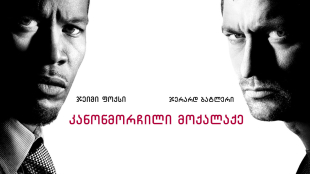 Law Abiding Citizen