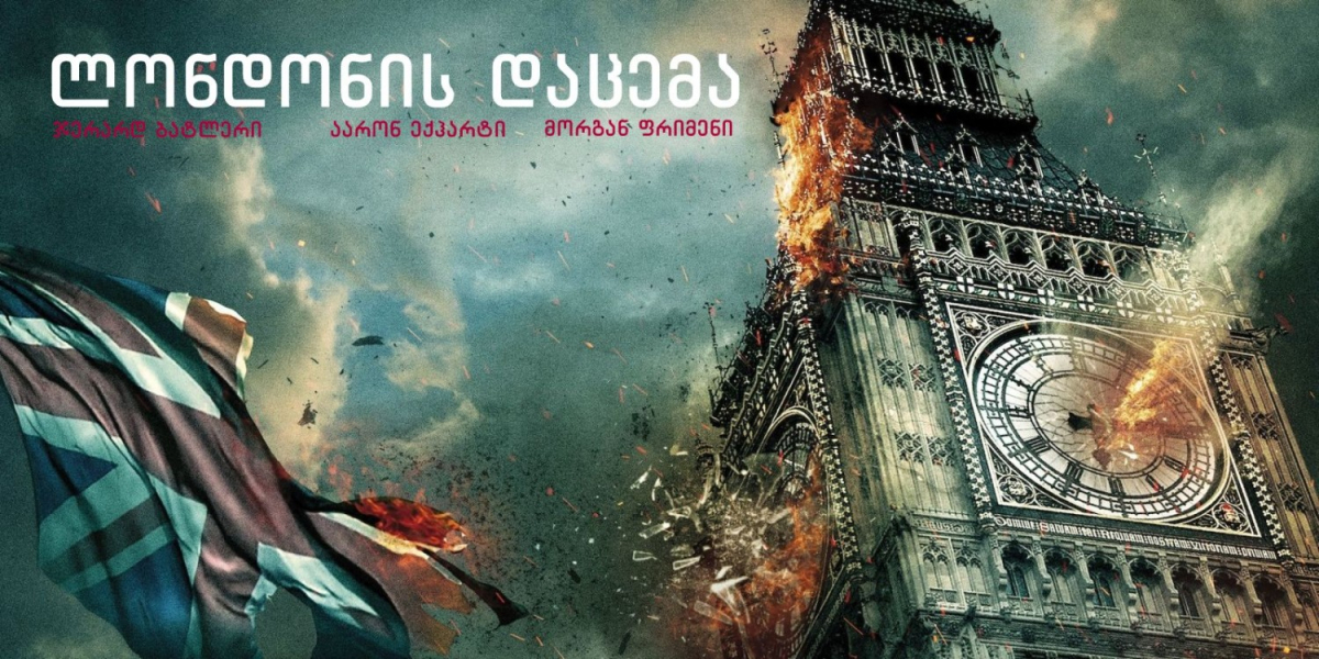 London Has Fallen