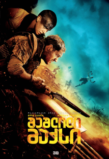 Mad Max: Fury Road