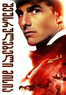 Mission: Impossible