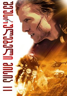 Mission: Impossible II
