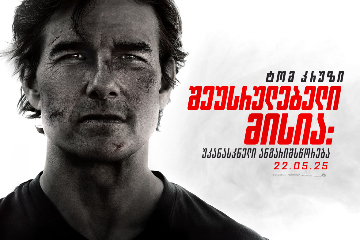 Mission: Impossible - The Final Reckoning