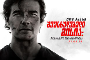 Mission: Impossible - The Final Reckoning