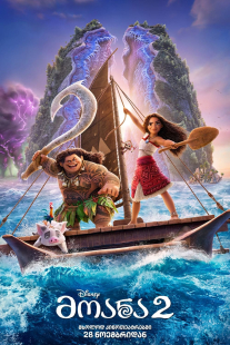 Moana 2