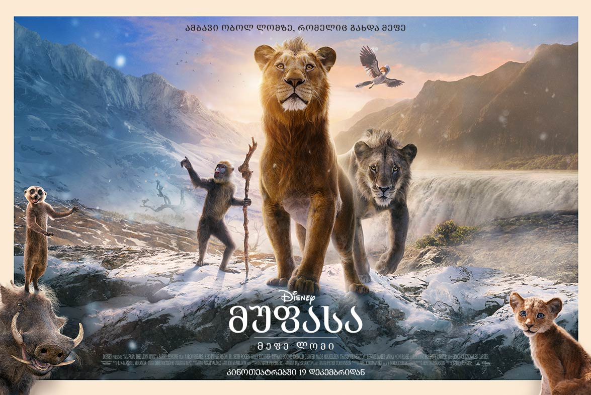 Mufasa: The Lion King