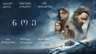 Noah