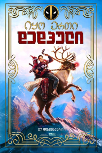 Once Upon A Deadpool