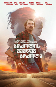 One Battle After Another