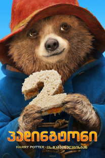 Paddington 2
