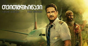 Plane