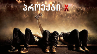 Project X
