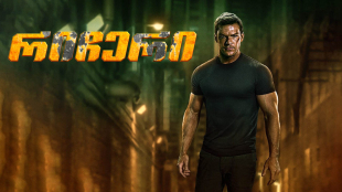 Reacher