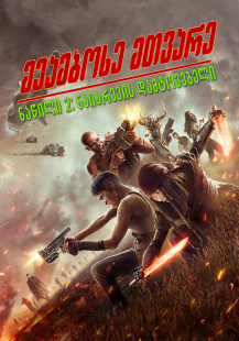 Rebel Moon - Part Two: The Scargiver