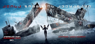 Resident Evil: Retribution