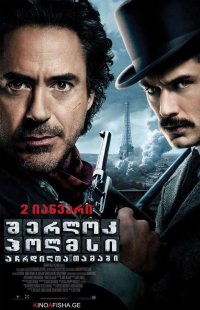 Sherlock Holmes: A Game of Shadow