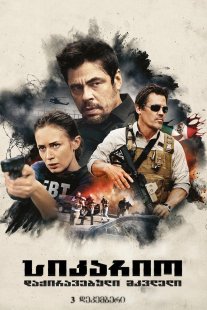 Sicario