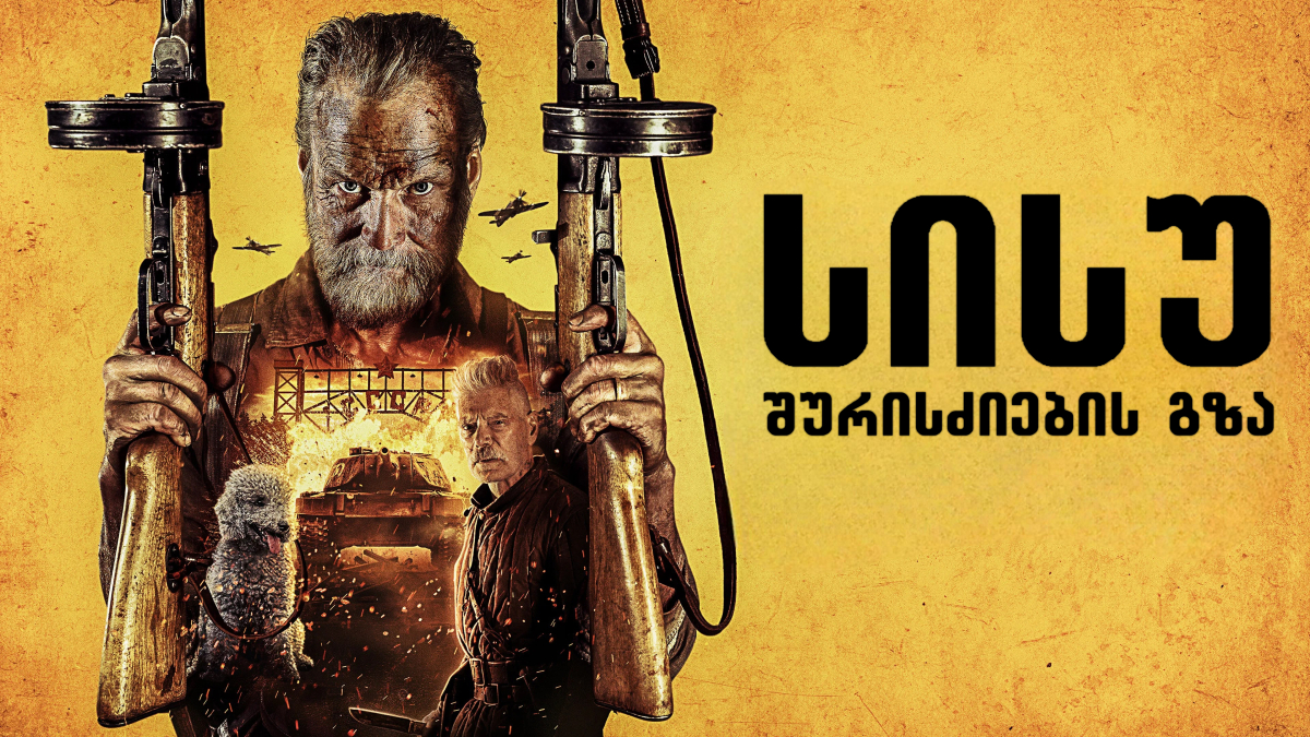 Sisu 2: Road to Revenge