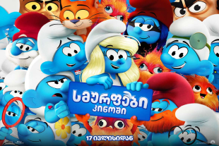 Smurfs