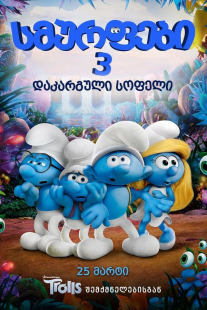 Smurfs: The Lost Village