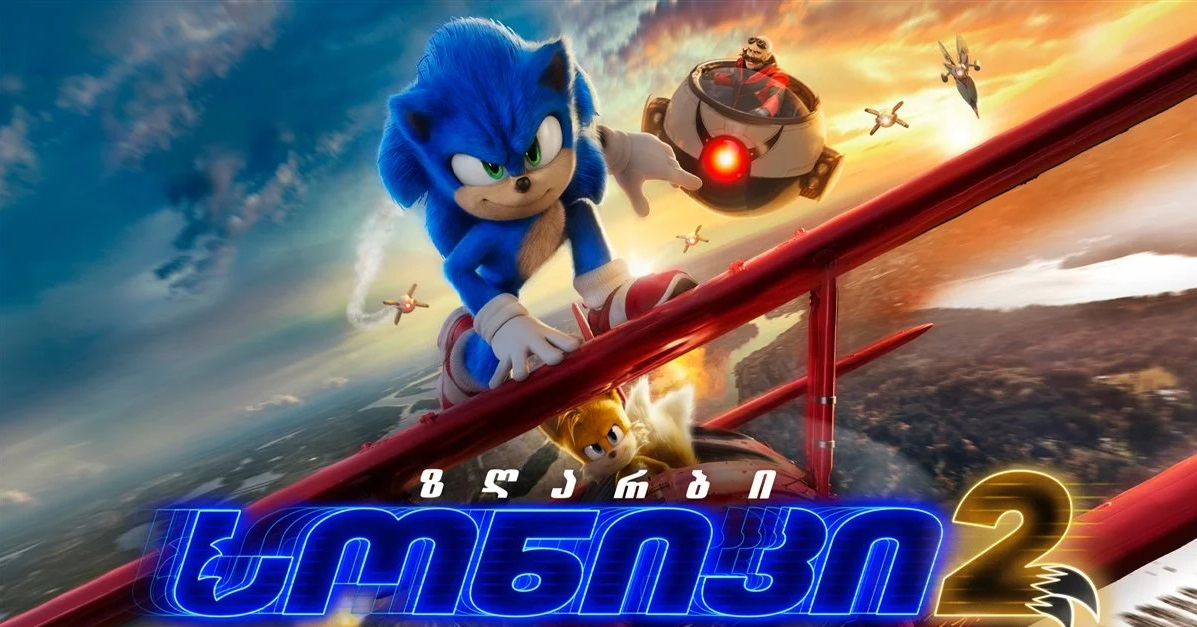 Sonic the Hedgehog 2