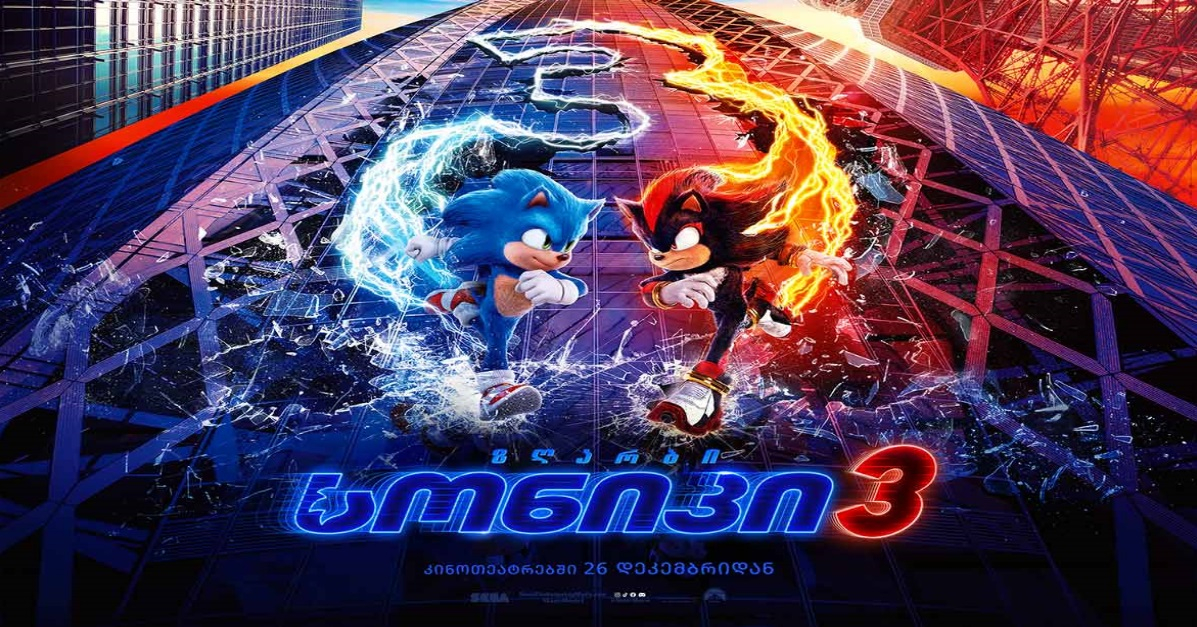 Sonic the Hedgehog 3