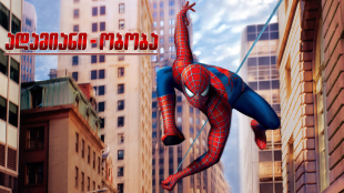 Spider-Man
