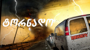 Supercell
