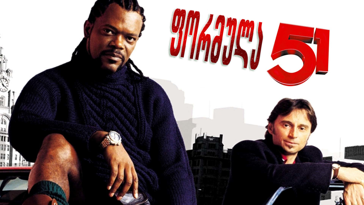 The 51st State