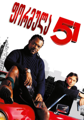 The 51st State