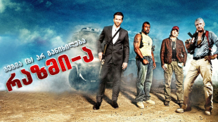 The A-Team