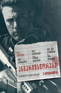 The Accountant