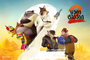 The Bad Guys 2