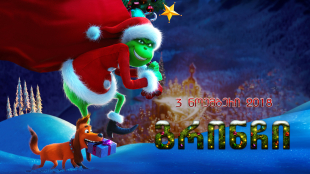 The Grinch