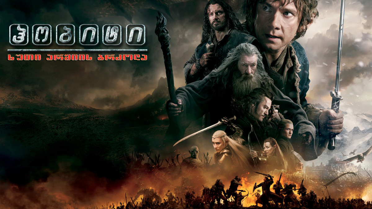 The Hobbit: The Battle of the Five Armies