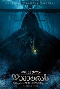 The Last Voyage of the Demeter