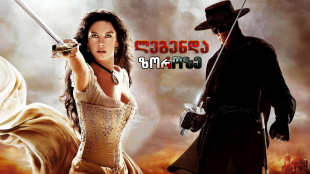 The Legend of Zorro