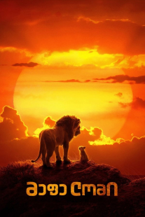 The Lion King