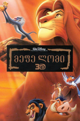 The Lion King