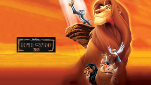 The Lion King