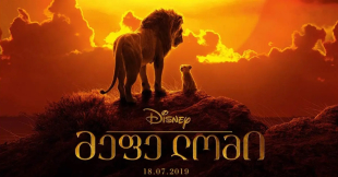 The Lion King