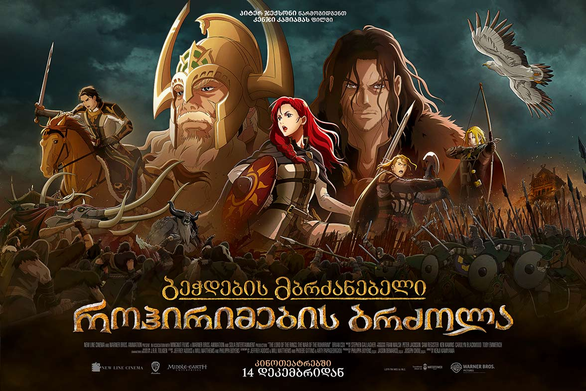 The Lord of the Rings: The War of the Rohirrim